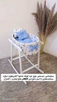 السليمانية • أثاث أطفال