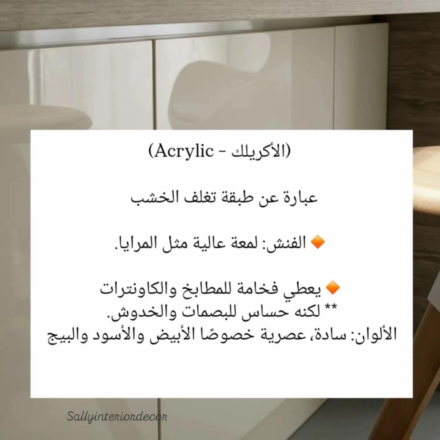 🤍 ثقة زبائنّا هي سرّ نجاحنا
نشتغل حتى نرضيك قبل أي شيء… جرّب مرة وراح ترجع لنا دايمًا 💯
من أثر للأثاث الحديث
🛏️ عملي وأنيق
🪵 كنتور بتصميم عصري
⚪ خشب MDF تركي 18 ملم
⚪ نرمادة وسچه ثقيل هايدروليك
⚪ ضمان 5 سنوات
⚪ تسليم خلال 7 أيام
📞 للحجز والاستفسار مراسلة الصفحة أو الاتصال : ***********
💬 متوفر واتساب
#اثاث #غرف_نوم #تفصيل_حسب_الطلب #اثاث_عصري #بغداد
