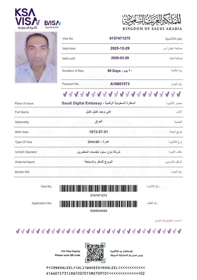 شركة ديار العراق للحج والعمرة _فرع الصويرة
بقيادة المتعهد الحاج عبدالقادر الزبيدي
الحمدُ لله تم اكتمال جميع الإجراءات لرحلة شهر رجب
بنجاح، سائلين الله القبول والتوفيق لضيوف الرحمن، وخدمةً تليق بثقتكم ونسأل الله أن يتمّ الأعمال على خير
لازلنا مستمرين باستلام جوازات لرحلة العمر عمره شهر رجب+شهر شعبان 
الببرررر المقاعد محدودة جداً جداً
 السعر فقط مليون 
شامل جميع الخدمات من الشركة للشركة 
الجووو السعر مليون و٥٠٠الف دينار 
شامل جميع الخدمات من الشركة للشركة 
الاسراع بتسليم جوازتكم لان المقاعد محدودة جداً جداً 
الاستفسارات 
***********
***********
أو زيارة مقر الشركة الكائن في الصويرة شارع النجمه

#ديار_العراق_للحج_والعمرة
#الحج
#العمرة
#حج_مقبول
#عمرة_مباركة
#خدمة_ضيوف_الرحمن
#حجاج_العراق
#حج_وطمأنينة
#بإشراف_الحاج_عبدالقادر_الزبيدي
