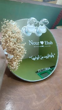 صواني خطوبة • تشكيلة • أسعار