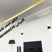 كادر جبس • صباغين ايراني • بصرة