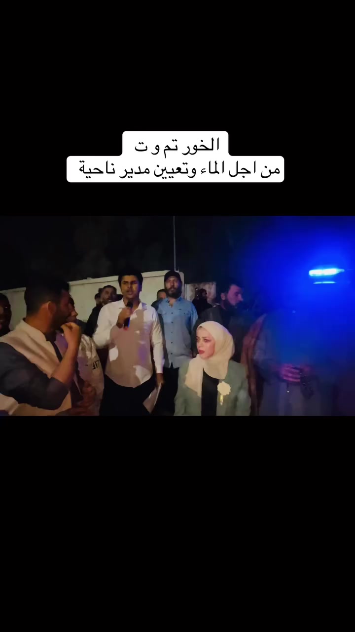 ‏نبقى نطالب لحين تحقيق المطالب أولا الماء العذب ثانيا تعيين مدير ناحية


**إذا كنت صاحب هذا الإعلان وتريد حذفه لأي سبب، رجاءا أرسل رسالة إلى الدعم الفني**