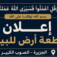 الجزيرة بصف الركن • ٢٥٠م • قريب مدارس