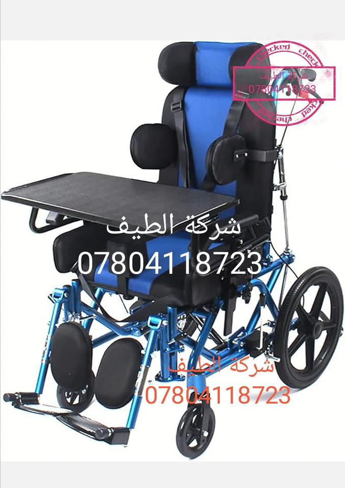 يتوفر لدى شركة الطيف 💎
جميع أنواع الكراسي المتحركة اليدوية ذات الجودة الفائقة والتي/ تتميز بتصميم مميز وأنيق للغاية /بالإضافة إلى أنه يوفر لك الراحة عند الاستخدام/ جوانب متحركه ارجل متحركه 
قابل للطوي ويوضع في السيارة بكل سهوله 🪄
كرسي خاص استخدام الحمام والاستحمام ضد الماء 💦 🚿
…………………………………………………………………………….
كرسي ضمور اطفال وكبار مناسب لجميع الاعمار والأطفال والكبار ذات جودة ممتازة في جميع أنحاء الكرسي بالاضافة إلى توفير الراحة في الجلوس مع مساند تثبيت الشخص 
كشن سًوفت يمعنع تقرحات الجسم قابل للطي ويوضع في السيارة بكل سهولة 🦽📌
——————————————————————————
كرسي متحرك ♿️ فول مواصفات مقبول في جميع المطارات الدولية والطائرات اللون المميز قابل للطوي ويوضع في السياره بكل سهولة مع مواصفات خاصة كشن سوفت يمنع تقرحات الجسم جوانب متحركه ارجل متحركه تايرات ويل كب يتحمل أوزان ثقيله سلس في الحركة مع بريكات موصفات كثيره 💯 
،،،،،،،،،،،،،،،،،،،،،،،،،،،،،،،،،،،،،،،،،،،،،،،،،،،،،،،،،،،،،،،،،،،،،،،،،،،،،،،،،،،،،،،،،،،،،،
للحجز الاتصال على الرقم ⭕️
 
متوفر واتساب ***********📍
