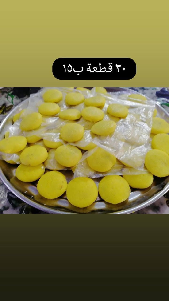 السلام عليكم
40قطعه كبب رز 20الف
30قطعه كبب جريش 20
عروك القطعه بالف
مني بيتزا القطعه ب750

🌷🌷الحجز قبل بيوم 🌷🌷

متوفر توصيل داخل الموصل ٣ آلاف


**إذا كنت صاحب هذا الإعلان وتريد حذفه لأي سبب، رجاءا أرسل رسالة إلى الدعم الفني**