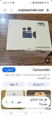 كاميرا • توصيل