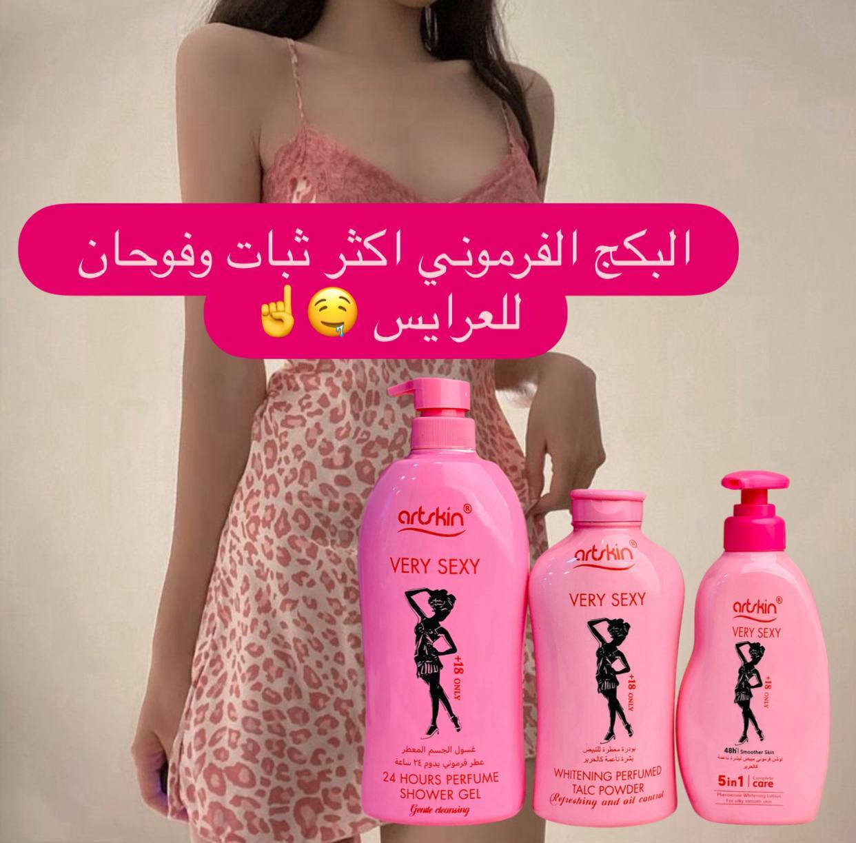البكج الفرموني الأكثر طلباً وشهراً 🍒🌸

شاور + لوشن + بودرة 🍒✨

دلعي نفسج وأشعري بالثقة مع البكج الفرموني 💁‍♀️✨

1.شاور جسم فرموني الأصلي الاصدار الجديد غسول جسم غني عن التعريف يتميز برائحة جميلة جداً يعمل على ترطيب البشرة ويعطي نعمومة 🔥✨

2.بودرة جسم فورمني الأصلية من شركة art_Skin 🦋 عطر نظافة وانتعاش وهدوء 🥰

3.لوشن الجسم الفورمني الجميل ماركة ارت سكن متوفر ب انواع العطور المشهورة لوشن للجسم ومرطب ومنعم عالي للجسم مواد أبدا متسبب تحسس يرهم لكل انواع البشرة 🫦

سعر العرض ٢٠ الف


**إذا كنت صاحب هذا الإعلان وتريد حذفه لأي سبب، رجاءا أرسل رسالة إلى الدعم الفني**