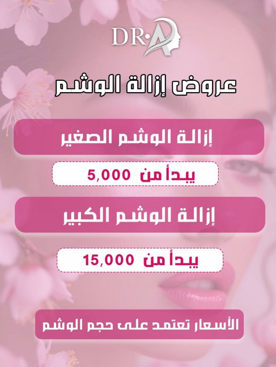 ✨ عروض العيد – قسم الأجهزة ✨
بمناسبة قرب العيد حضرنا لكم أقوى العروض 
على خدمات قسم الأجهزة

🔹 جلسات الليزر
🔹 تنظيف البشرة
🔹 التقشير الكاربوني
🔹ازالة التاتو 

بأجهزة حديثة ونتائج مضمونة بإشراف مختصين.

🎉 استغلي عروض العيد وخلّي إطلالتك أجمل قبل العيد

📩 للحجز والاستفسار راسلونا على الخاص

  للحجز والاستفسار 
***********
***********

العنوان: مركز الدكتور عبد الرحيم الشماع
النـجف_المناذرة ( ابو صخير)
شارع مستشفى المناذرة العام 
قرب مقر حزب الدعوة
