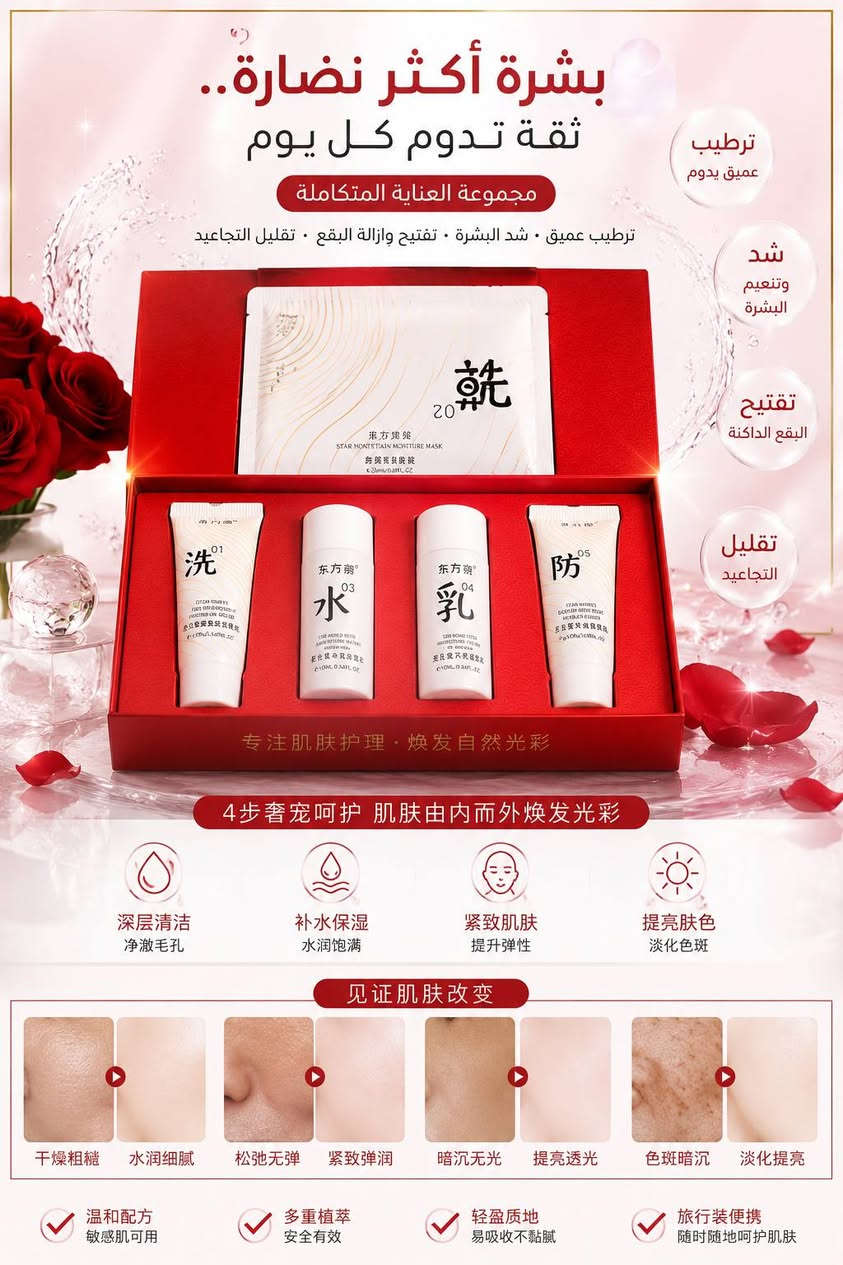هلاو هلاو بنات اليوم نزلت البضاعة تجنن تجنن❤️‍🔥❤️‍🔥 حرفيا ما احجيلكم عالجمال كله نضارة وتفتيح وشد البشرة 🌝وايضا كريمات للجسم وغسولات كلشي متوفر وتدللون علينه💯💫✨

الحجز رقم وعنوان توصيل جميع محافظات العراق


**إذا كنت صاحب هذا الإعلان وتريد حذفه لأي سبب، رجاءا أرسل رسالة إلى الدعم الفني**