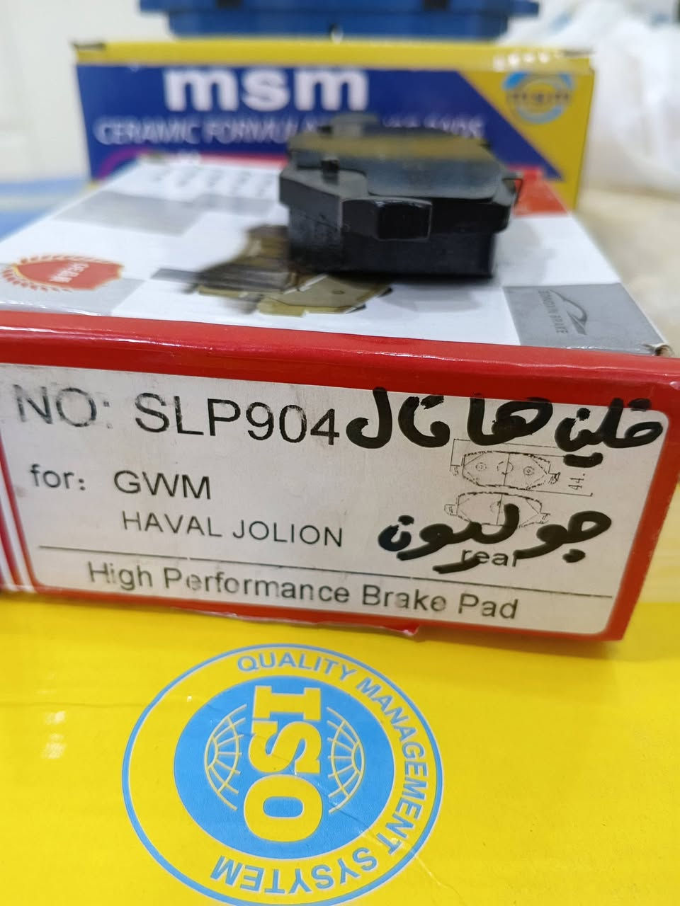 بفضل الله تم تجهيز دسكات اصلي  امامي خلفي  هافال جوليون لاحد زبائن الصفحة
يوجد توصيل لجميع المحافظات : ***********
