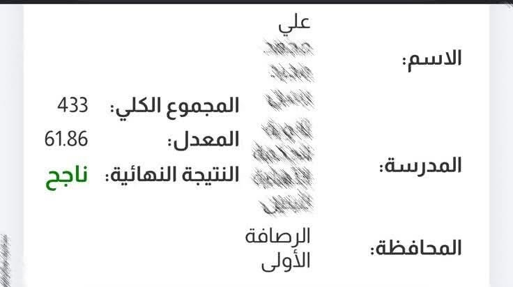 :

﴿وَمَا تَوْفِيقِي إِلَّا بِاللَّهِ ۚ عَلَيْهِ تَوَكَّلْتُ وَإِلَيْهِ أُنِيبُ﴾

الف مبروك لطلابنا الابطال بنجاحهم من الدور الاول👏🏻

كل الشكر والتقدير للست أمنية على جهودها المخلصة وعطائها المميز في تعليم الطلبة. نسأل الله أن يبارك في علمها وعملهاوأن يجعل ما قدمته في ميزان حسناتها. مبارك لكم هذا النجاح💗
الست امنية فراس القيسي


**إذا كنت صاحب هذا الإعلان وتريد حذفه لأي سبب، رجاءا أرسل رسالة إلى الدعم الفني**