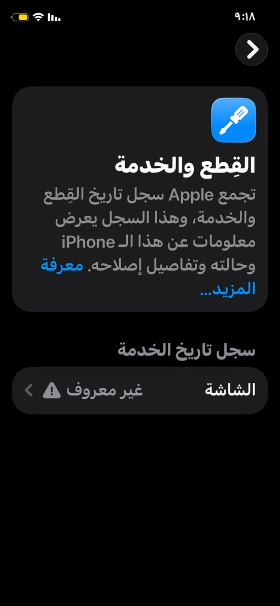 سلام عليكم iPhone 11 Pro للبيع مبدل بس شاشة والباقي كلها على البلادي البطارية 93 ذاكرة ٦٤ السعر 275 وبي مجال ***********
￼
