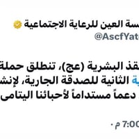 #تريد_تفرح_امك_وابوك وصدقة جارية ينحسب الك بعد وفاتك لمدة 50 سنة  اتصل...