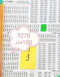 حي الموظفين • ١٠٠م • طابو صرف