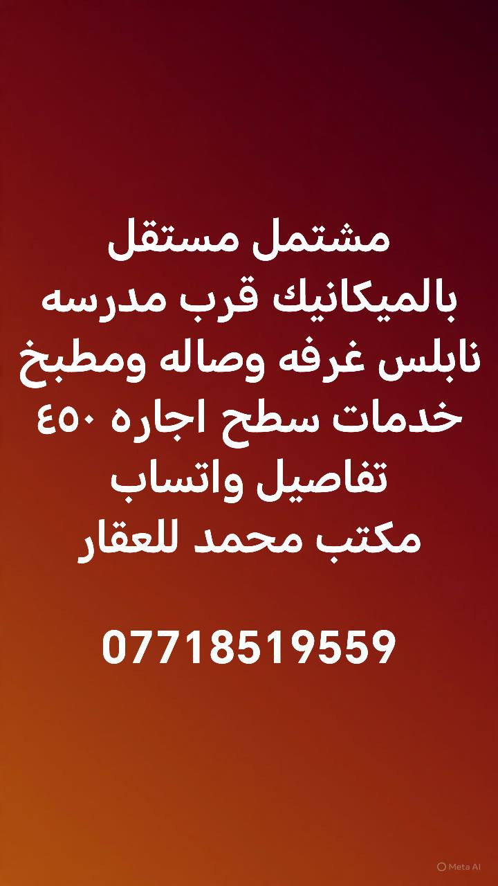 تصوير واتساب مكتب محمد للعقار

***********
