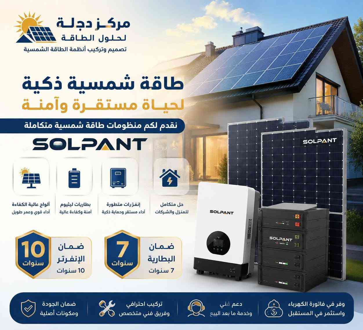 جميع مناطق بغداد والمحافظات وضمان 10سنوات وصيانه للاستفسار الاتصال على الرقم التالي ***********او الرقم الثاني وات ساب ***********عمار الحمداني ابو ياسر
