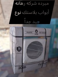 مبردات • أجود الانواع • مجمع البركه العنون