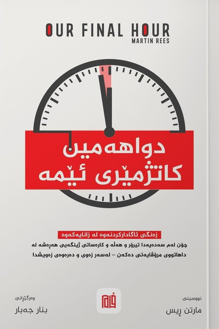 ‎فرۆشتن// ٤٢ کتێبی هەمەڕەنگی تایبەت. بۆ داواکردن و زانینی نرخ نامە بنێرن. گەیاندنمان هەیە‎ السليمانية, العراق


**إذا كنت صاحب هذا الإعلان وتريد حذفه لأي سبب، رجاءا أرسل رسالة إلى الدعم الفني**