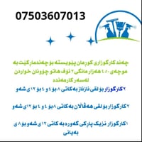 هەولێر • وظائف