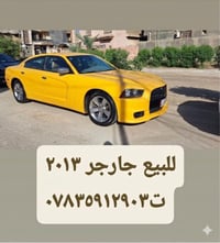 جارجر • ٢٠١٣ • بابل القاسم
