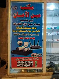 كامرات أصلية • تنصيب وصيانة • شارع المنتزه