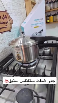 قدر ضغط • ستانلس ستيل • ٤لتر