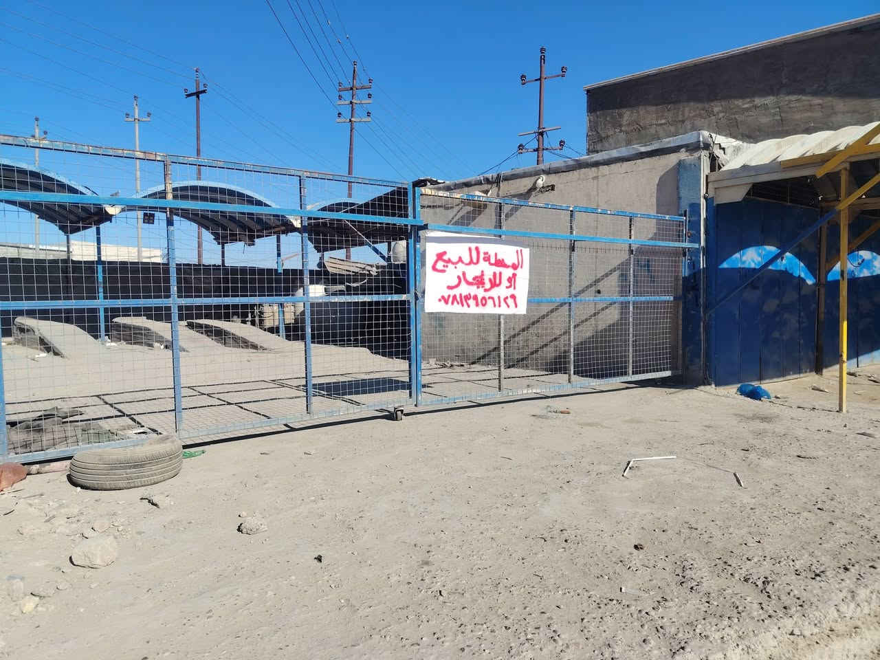 سلام عليكم محطة للبيع او للايجار ع شارع المطار مقابل باب الدخول/***********
