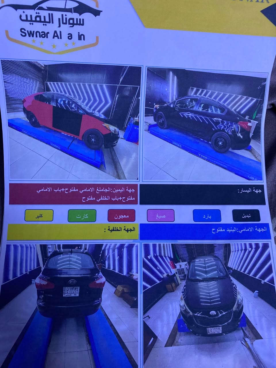 السلام عليكم للبيع فورتي 2014 وارد امريكي سياره بسمي تحويل ثاني يوم حداديه ومكينه كير تبريد بحاله جيده مكاني بغداد هذا راقمي *********** السعر 85

