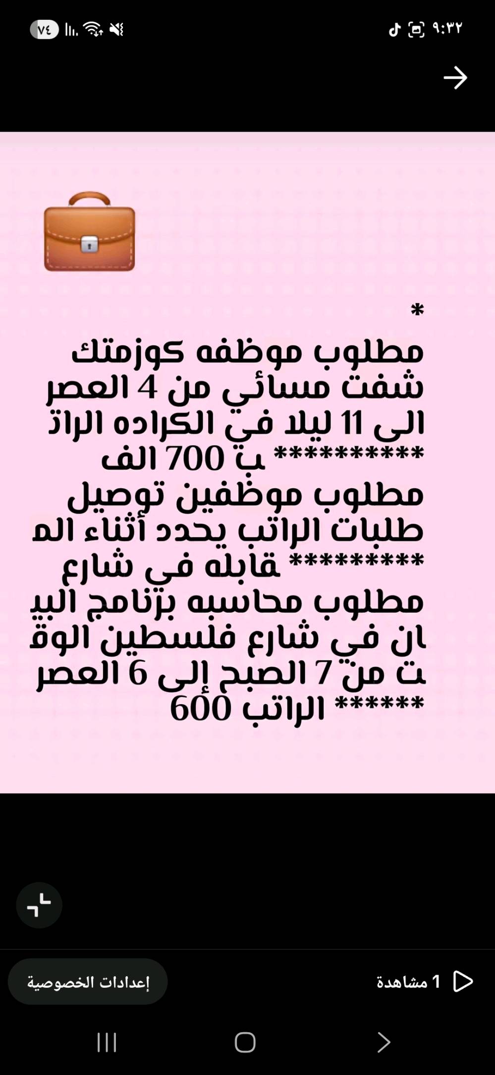 فرص عمل
