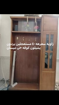 مستعجلين • يشيلون • كوفة ميسان