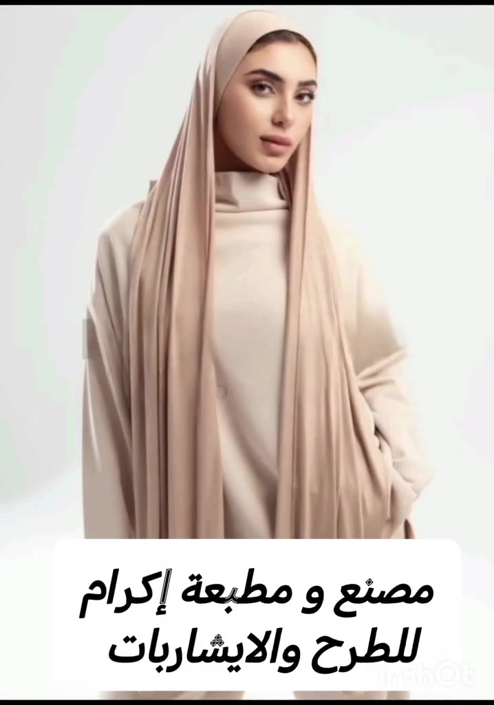 #مصنع _إكرام
#اسم_له_تاريخ
المصنعيات عندنا جـودة متميزة👌 وأسأل علينا🎯
تصنيع جميع موديلات 👇 
 #طرحه #إيشارب #بندانا
شــــعارنا
    ثقـــــــة 👌  جـــــــــودة  👌  أمــــــانة
 لتفاصيل التصنيع كلمنا
 01027150812📱


**إذا كنت صاحب هذا الإعلان وتريد حذفه لأي سبب، رجاءا أرسل رسالة إلى الدعم الفني**