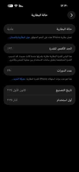 إيفون ١٦بروماكس شرق اوسط ماستر مع الملحقات
مبدل شاشة والكامرا الأمامية طلع بيها أشعار وورا فترة وكفت
ذاكرة ٢٥٦ بطارية ٩٦ بعده داخل الضمان 
موجودة وياه كارتونة فقط 
بيع أو مراوس إيفون فقط
سعر البيع ٧٩٠ ألف وبيه مجال بسيط 
ملاحظة الشاشة إلي بيه حلوة وألوانها ممتازة 
***********
