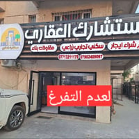للشراكة او البيع بالكامل او الاندماج  ولعدم التفرغ الكامل  (مكتب مستشا...