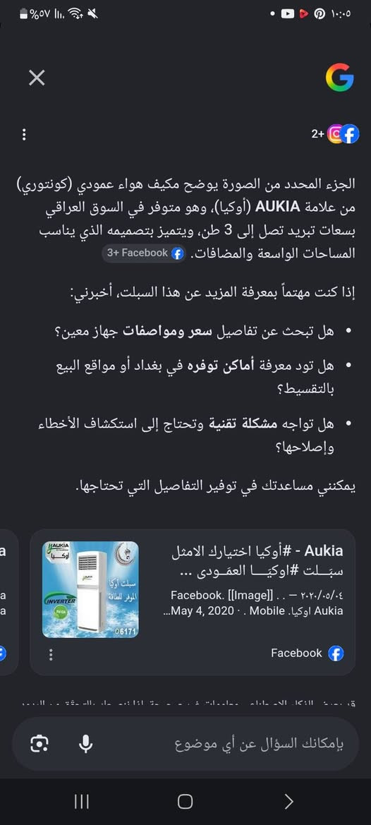 السلام عليكم سبلت كنتوري 2طن جديد مستعمل قليل للبيع المكان بغداد الزعفرانيه الرقم ***********

