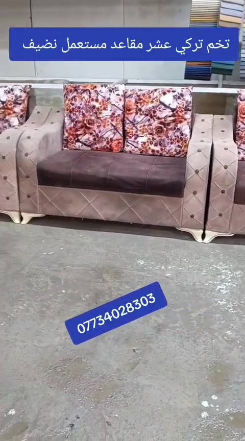 تخم عشر  مقاعد  مستعمل  نضيف السعر🌹 225🌹 ألف العنوان العزيزيه منطقة باب الحاره للمراسلة *********** *********** يوجد واتساب وماسنجر وتوصيل لجميع المحافظات بل الاجره
