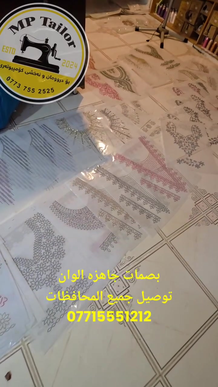 توصیل ، گەیاندن. استفسار.پرسیار
واتساپ ✅ ***********
ئیمپی تایلۆر &MP Tai
 هەموو تۆڕە کۆمەڵایەتێکانمانە 
تکایە لایک و فۆڵۆی پەیجەکان بکەن
 👈  جمیع مواقع التواصل ارجو مشارکە

ئینێستاگرام 👇
https://www.instagram.com/mp_tailorr?igsh=YWVkb3V0NjV4azZq
،—------------------------

تیکتۆك 👇
https://www.tiktok.com/MP Tailor?_t=8o2o0NJLryE&_r=1

tiktok.com/@mptailor2 👈تیکتۆک
سناپ چات 👇
https://www.snapchat.com/add/mp_tailorr?share_id=esqi7omfWxs&locale=en-US

فەیسبووك 👇
https://www.facebook.com/probusinessfx?mibextid=ZbWKwL
تلیگرام 👇
https://t.me/mptailor82
