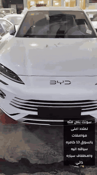 بي وادي سونك بلص زيرو فئه لمتدد اعلى فئه بالسوق توفر 2025 زيرو 
بلكن هايبرد  كهرباء شحن خارجي +شحن ذاتي + بانزين 

ملاحقات السياره بصمه كارت منفاخ 

السعر ⚡️31  مليون  و 800 ⚡️

عنوان /المنصور خلف مطعم ساعه 

جلد لونين ابيض وقهوائي

بنوراما 

بصمه + كارت دخول 

13 كامره 

صندوك كهرباء 

اصطفاف السياره ذاتي اوتو بارك 

اناره محيطيه 

شاشه كبيره 

حساس امامي عدد 6 + حساس خلفي 
عدد 6 

علامه خلفيه ضوئيه 

تطعيمات داخل صاج 

كيجات دجتل الذكيه الفول اوبشن 

***********
