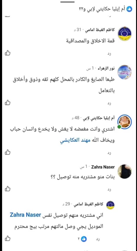 محبة الناس و دعمهم من توفيق رب العالمين اليه ♥️
الحمد لله على هذه النعمة حمدأ كثيرا 🤲 🌹
وسأبقى دائما عند حسن ضنكم ان شاء الله ♥️


**إذا كنت صاحب هذا الإعلان وتريد حذفه لأي سبب، رجاءا أرسل رسالة إلى الدعم الفني**