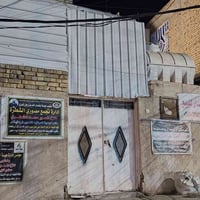 دار للبيع الشعله جسر حاج خيون قرب جامع الحجة المنتضر تقاطع سيد سعار بي...
