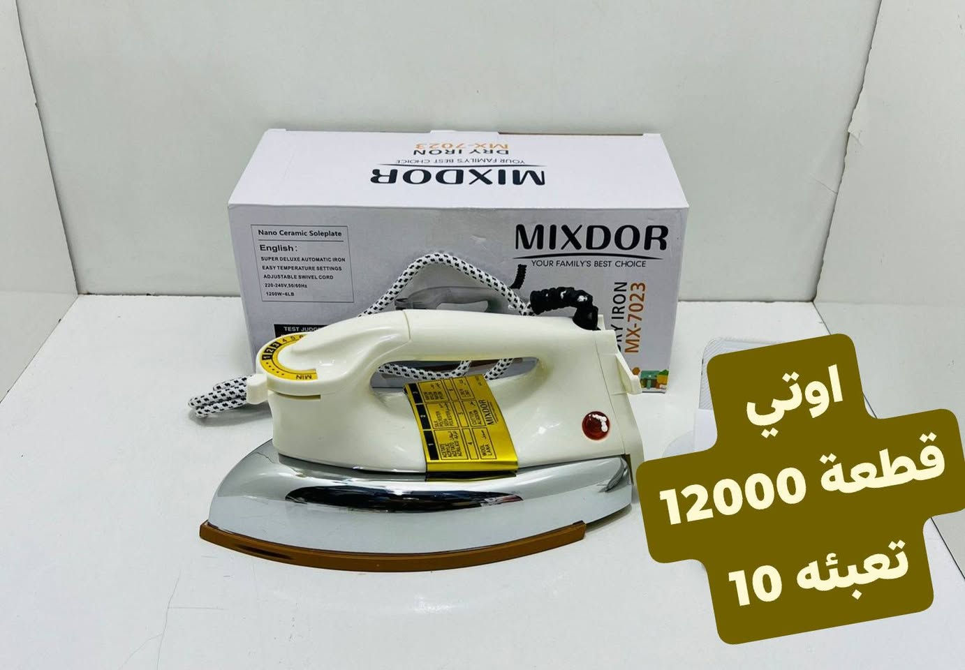 متوفر توصيل جميع المحافظات جملة فقط


**إذا كنت صاحب هذا الإعلان وتريد حذفه لأي سبب، رجاءا أرسل رسالة إلى الدعم الفني**