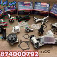 يتوفر جميع قطع غيار السيارات الشوفرليت