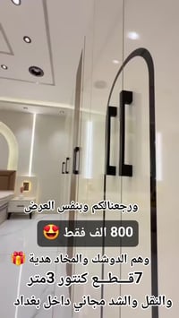 عروض • دوشك ومخاد هدية • نقل وشد مجاني