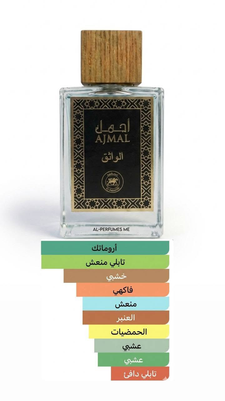 عطور مجموعة اجمل من شوكة سيفور سعر 🔥🔥
🤍 Ajmal الثائر
🍋 الإفتتاحية: حمضيات مشرقة ومنعشة
🌸 القلب: زهور بيضاء ولمسات تابليه ناعمة
🪵 القاعدة: باتشولي وأخشاب دافئة مع لمسة حلوة خفيفة
عطر أنيق بطابع نظيف ومنعش يناسب الاستخدام اليومي ويعطي إحساس فخم ومرتب ✨
✨ Ajmal الواثق
🍋 الإفتتاحية: حمضيات منعشة ولمسات فاكهية خفيفة
🌿 القلب: نوتات أروماتك وتوابل منعشة مع لمسة عشبية
🪵 القاعدة: أخشاب دافئة وعنبر ناعم
عطر صيفي منعش يجمع بين الانتعاش والثبات بأسلوب راقي 🌟
📍متوفر الآن لدى نوتات للعطور الأصلية ✨

عطور رجالية ونسائية فاخرة
تميّزك يبدأ من عطرك 
📍 النجف الأشرف | شارع الزهور
مجاور قاعة سلطانة.


**إذا كنت صاحب هذا الإعلان وتريد حذفه لأي سبب، رجاءا أرسل رسالة إلى الدعم الفني**
