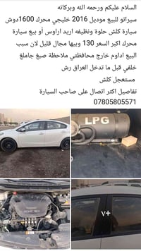 سيراتو • ٢٠١٦ • مراوس بسوناتا