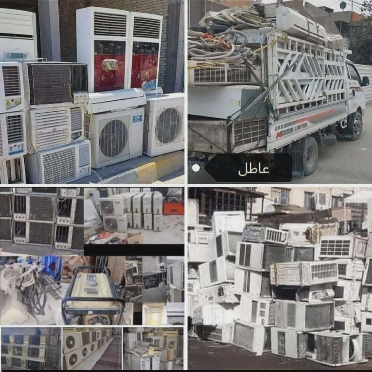 السلام عليكم اتشري سبالت عاطله
سبلت 5طن كامل عاطل 250
سبلت4طن كامل عاطل 200 
سبلت 3 طن كامل عاطل 160
سبلت 2طن كامل عاطل 100
سبلت طن ونص كامل عاطل 70
سبلت 1طن كامل عاطل 40
نشتري سكراب حديد مولدات كيبلات نحاس فافون خاص مفتوح 
***********
