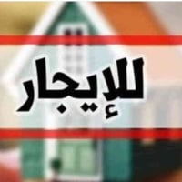 الحي الانتصار بين ٣٠ وال٦٠ • بيت للايجار • ١١٠م