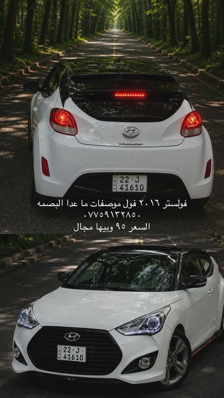 فولستر ٢٠١٦
فولستر موديل 2016

محرك ١٦ جي دي اي

محرك وكير شرط

فول مواصفات عدا البصمه

بيها قطعتين صبغ

تبديل باب الاصلي بدون دواخل ولا ارباك

السعر ٩٥ بيها مجال

موصل التأميم


**إذا كنت صاحب هذا الإعلان وتريد حذفه لأي سبب، رجاءا أرسل رسالة إلى الدعم الفني**