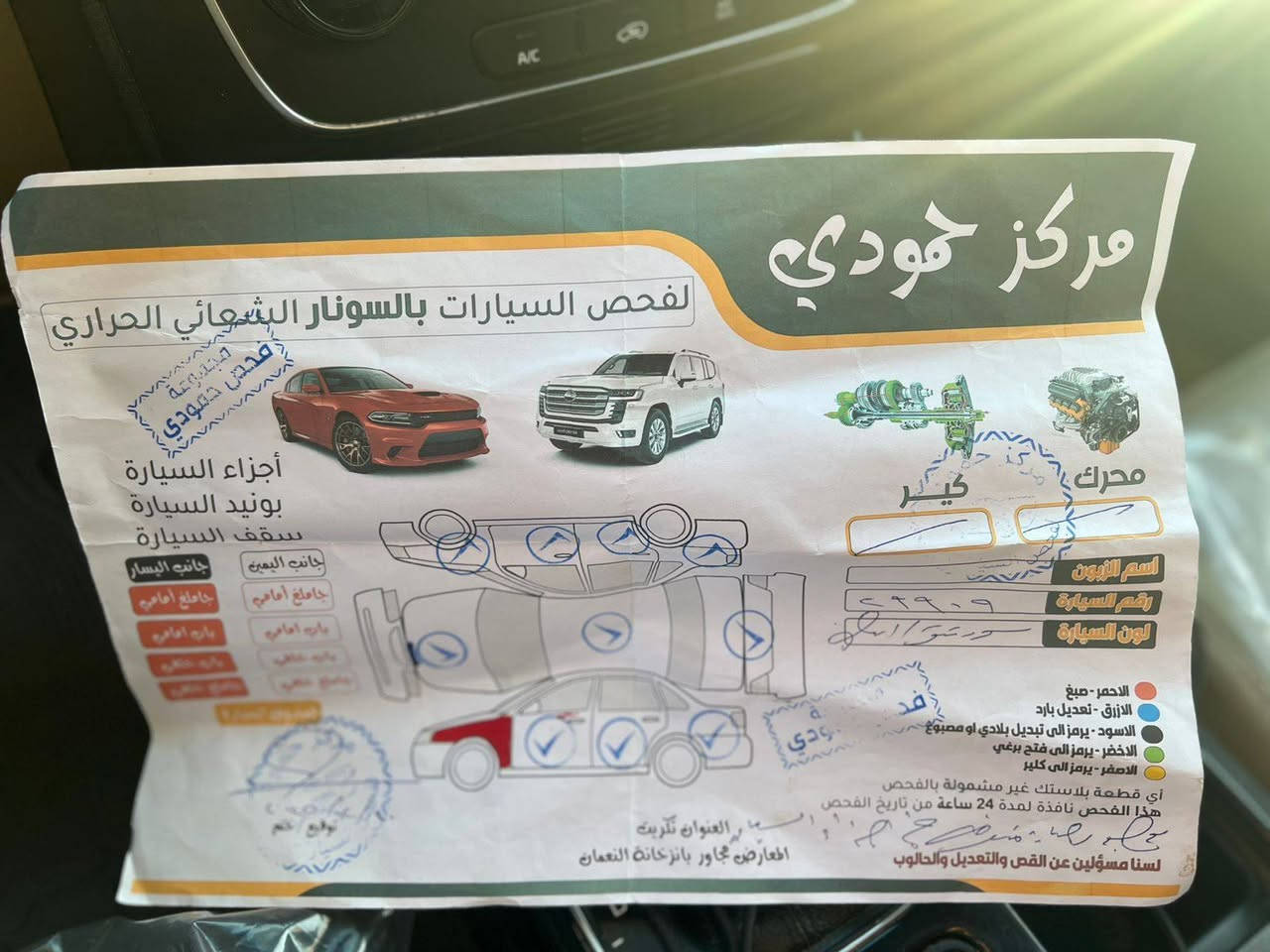 السلام عليكم للبيع سيرنتوا 2014 وارد خليجي كير محرك صدر تايرات باتري كلهن شرط جدد تبريد تدفئه كلها شغاله سياره حلوه وجاهزه مال جناي السياره فول مواصفات عده البنورامه مواصفاتها ويل كب كروم تحكم ستيرن مري شفط واشاير بالمري 5 بصمه 7 راكب كشنات جلد محرك V6 بعد بيها اهواي موصفات ما يحتاج اذكرها ملاحظه... السونار مرفق بالمنشور فقط جاملغ امامي بدون داخل رقم صلاح الدين ألماني مشروع وطني شرط التحويل والغرامات مكان السياره صلاح الدين تكريت السعر 174 بيها مجال رقم الهاتف للاستفسار ***********
