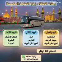 رحلات العنقاء • ٢/١٢ • الفهود