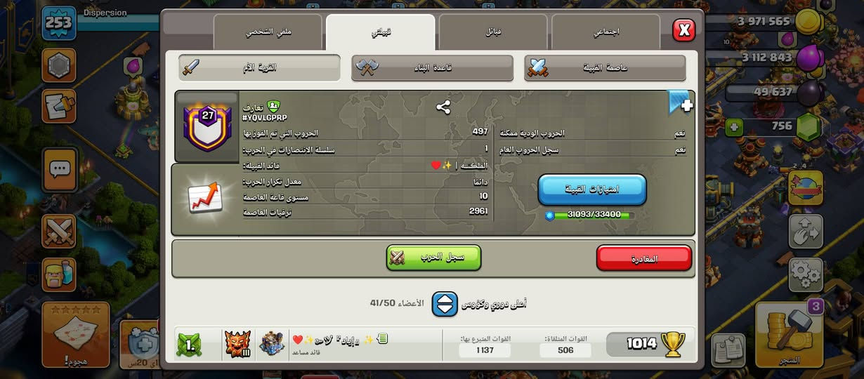كلان مستوى 27
عاصمة 10ماكس
دروي  الأساتذة //
للتواصل خاص


**إذا كنت صاحب هذا الإعلان وتريد حذفه لأي سبب، رجاءا أرسل رسالة إلى الدعم الفني**